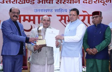 उत्तराखंड भाषा संस्थान सम्मान समारोह