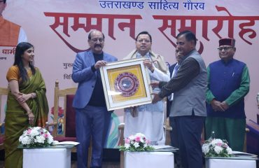 उत्तराखंड भाषा संस्थान सम्मान समारोह