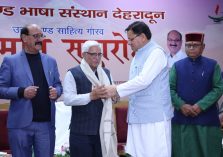 उत्तराखंड भाषा संस्थान सम्मान समारोह;?>