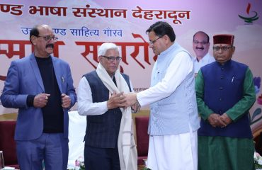उत्तराखंड भाषा संस्थान सम्मान समारोह