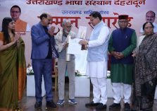 उत्तराखंड भाषा संस्थान सम्मान समारोह;?>