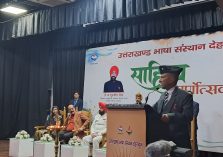 उत्तराखंड भाषा संस्थान सम्मान समारोह;?>
