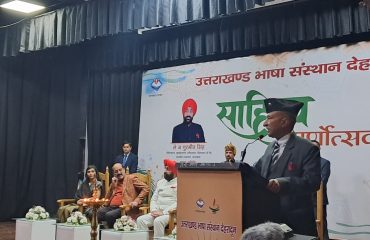 उत्तराखंड भाषा संस्थान सम्मान समारोह