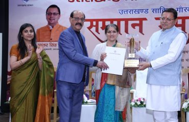उत्तराखंड भाषा संस्थान सम्मान समारोह