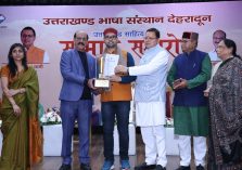 उत्तराखंड भाषा संस्थान सम्मान समारोह;?>