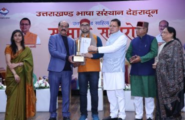 उत्तराखंड भाषा संस्थान सम्मान समारोह