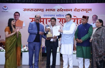 उत्तराखंड भाषा संस्थान सम्मान समारोह