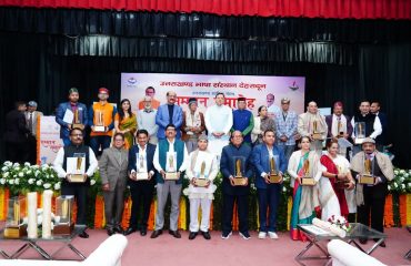 उत्तराखंड भाषा संस्थान सम्मान समारोह