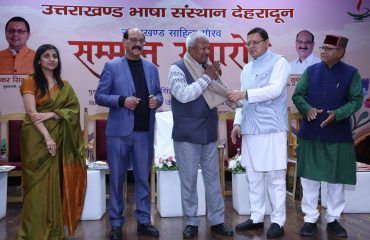 उत्तराखंड भाषा संस्थान सम्मान समारोह