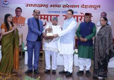 उत्तराखंड भाषा संस्थान सम्मान समारोह;?>