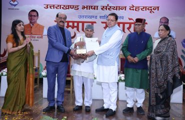 उत्तराखंड भाषा संस्थान सम्मान समारोह