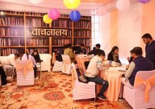 वाचनालय;?>