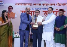 उत्तराखंड भाषा संस्थान सम्मान समारोह;?>