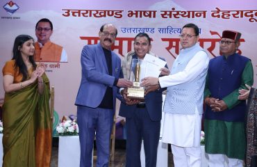 उत्तराखंड भाषा संस्थान सम्मान समारोह