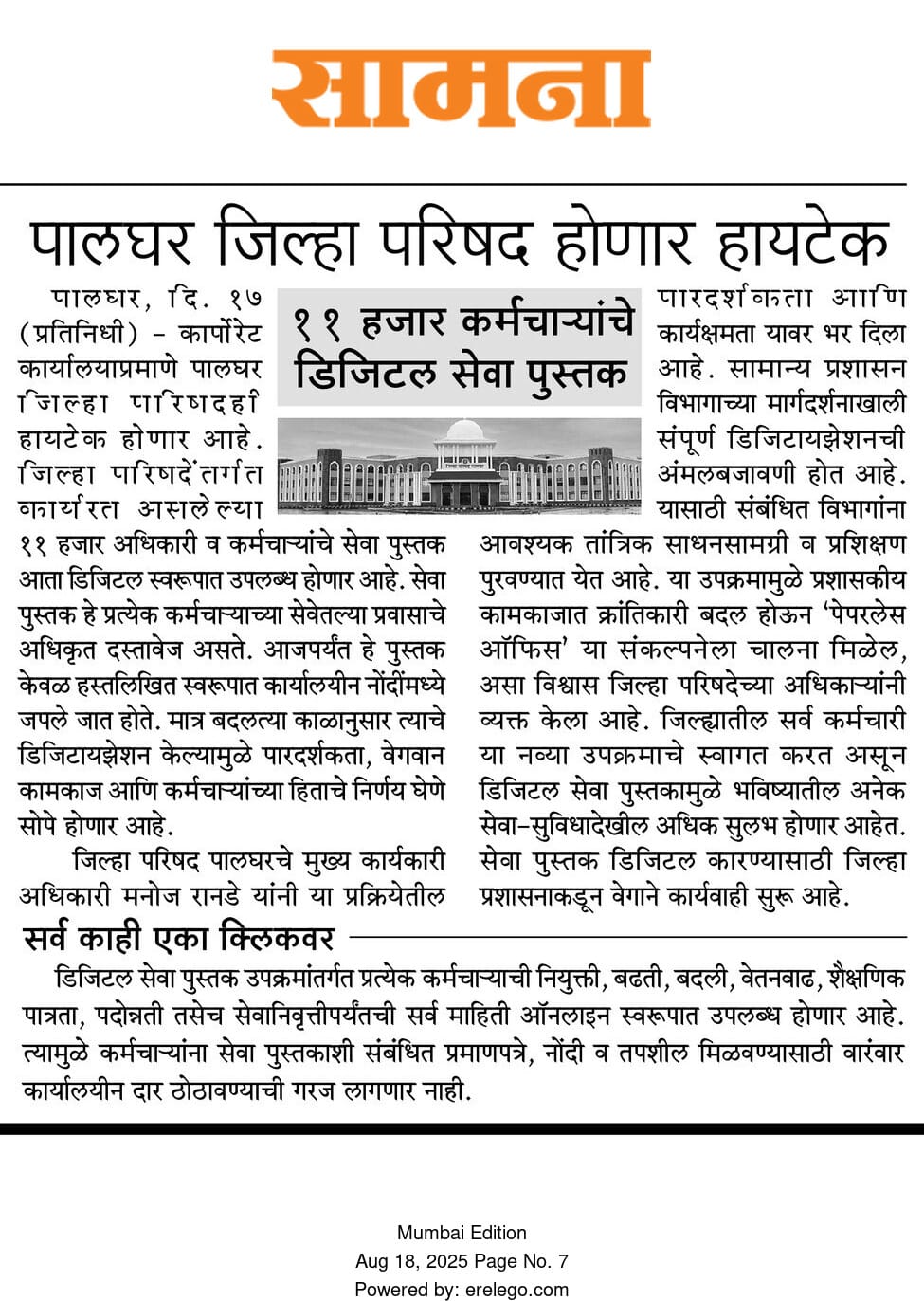 WhatsApp Image 2025-08-18 at 12.43.05 PM