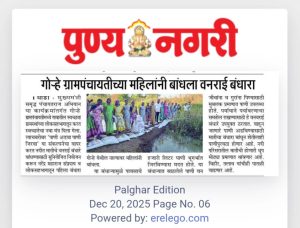 जिल्हा परिषद पालघर मार्फत मुख्यमंत्री समृद्ध पंचायत राज अभियान अंतर्गत वनराई बंधारे बांधण्याचा उपक्रम वाडा तालुका