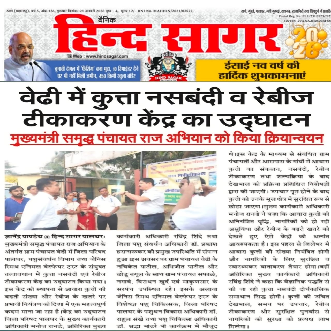 WhatsApp Image 2026-01-01 at 7.10.29 PM