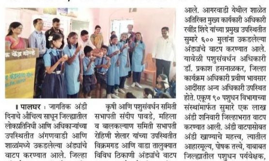 Distribution of eggs to students in Anganwadi schools