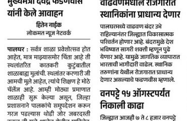 स्थलांतरित शाळाबाह्य मुलांना जबरदस्तीने शाळेत आणा