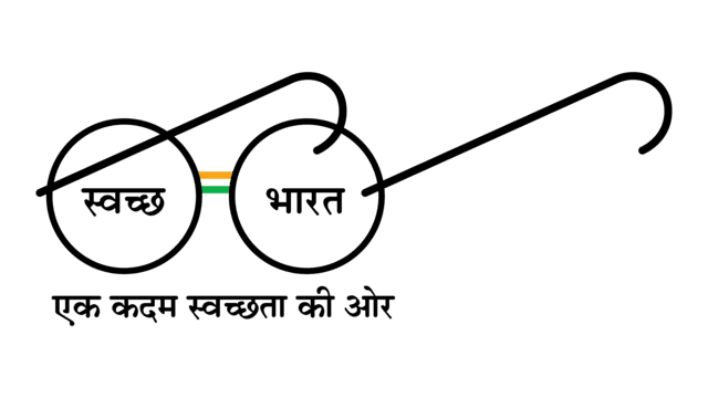 Swach Bharat