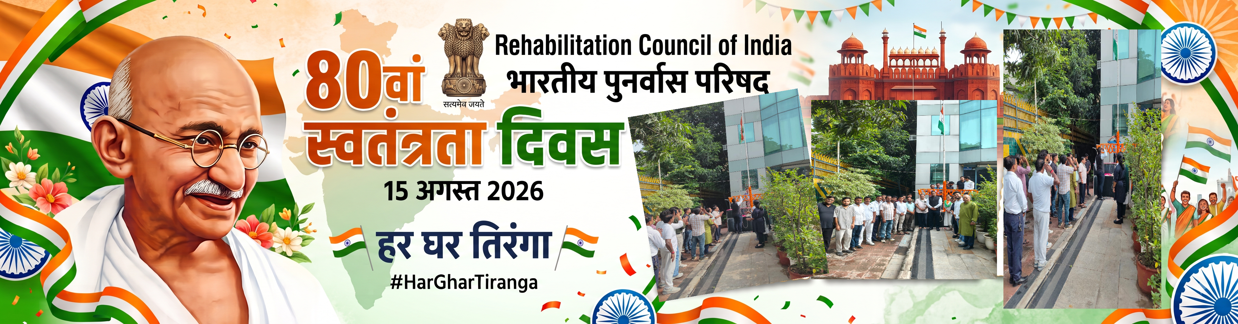 80th Independence day