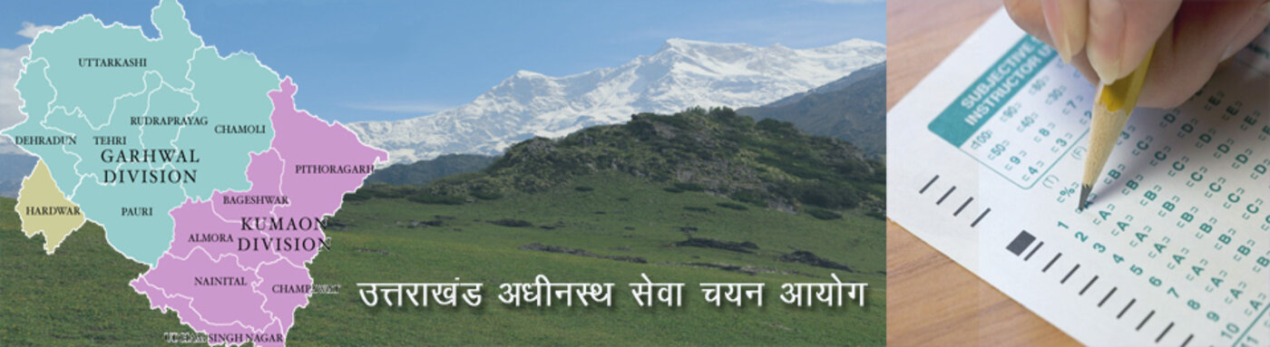 Uttarakhand Subordinate Service Selection Commission