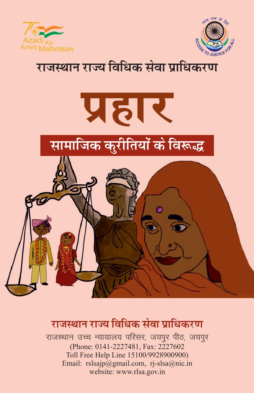 Prahar Book0-7-2022-1-1