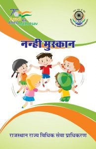Nanhi Muskan Book