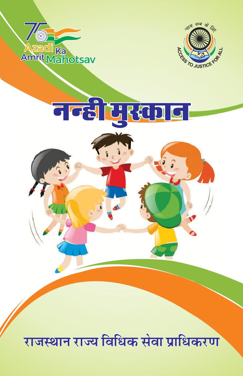 Nanhi Muskan Book