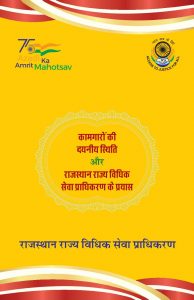 Labour Book