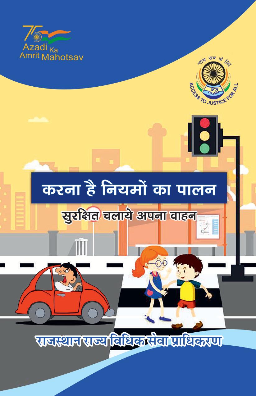 Road Safe Rules