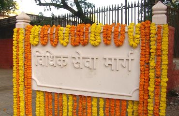 Inauguration of Vidhik Sewa Sadan