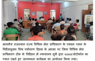 DLSA Activities (Awareness Programme in view of the second wave of Covid-19 pandemic).