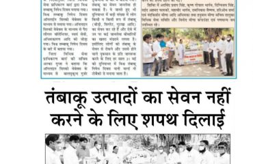 DLSA Activities on the occasion of World No Tobacco Day 31st May 2021.