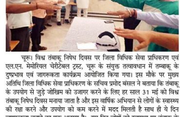 DLSA Activities on the occasion of World No Tobacco Day 31st May 2021.