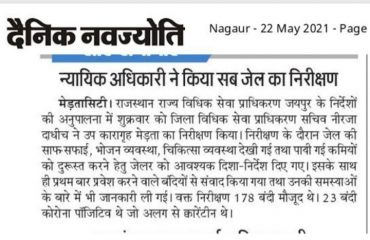 Jail Visit and Inspection (Decongestion of prisons )-2021.