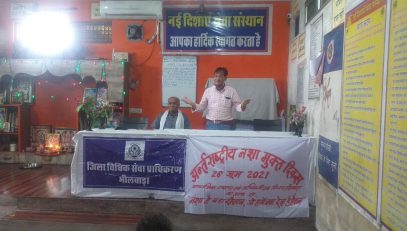 DLSA Activities On occasion of International Day Against Drug Abuse on 26 June 2021.