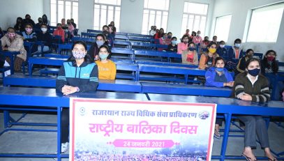 National Girl Child Day (24, Jan. 2021)