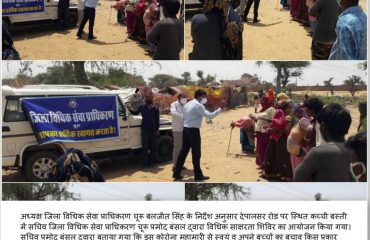 DLSA Activities (Awareness Programme in view of the second wave of Covid-19 pandemic).