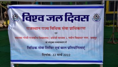 World Water Day on 22 March, 2022