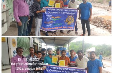 Pan India Awareness & Outreach Campaign (2 Oct. to 14 Nov. 2021).