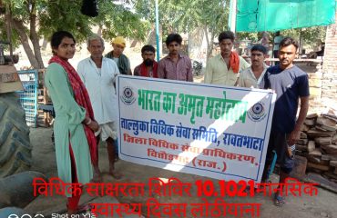 Pan India Awareness & Outreach Campaign (2 Oct. to 14 Nov. 2021).