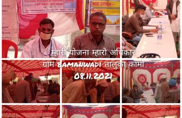Pan India Awareness & Outreach Campaign (2 Oct. to 14 Nov. 2021).