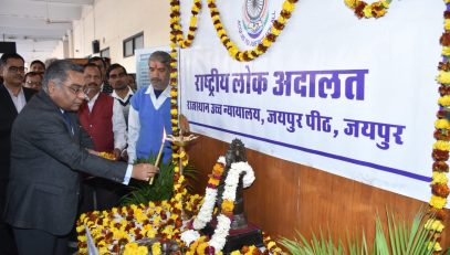 National Lok Adalat dated 11.02.2023