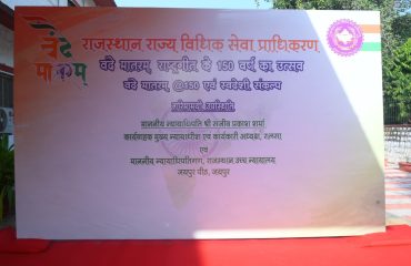 राष्‍ट्रीय विधिक सेवा दिवस के 30 वर्ष पूर्ण होने के अवसर पर रालसा का नवाचार : 3 माह का विशेष अभियान ‘’न्‍याय आपके द्वार- लोक उपयोगिता समस्‍याओं का सुलभ और त्वरित समाधान’’