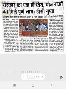 RTS Review District Sonipat