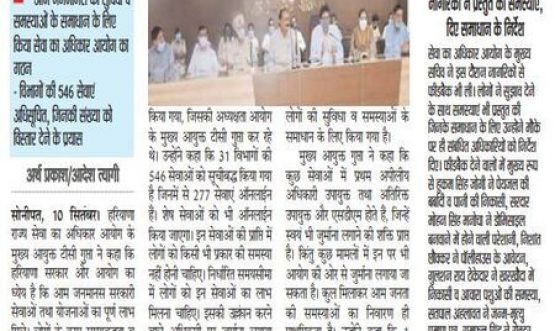 RTS Review District Sonipat