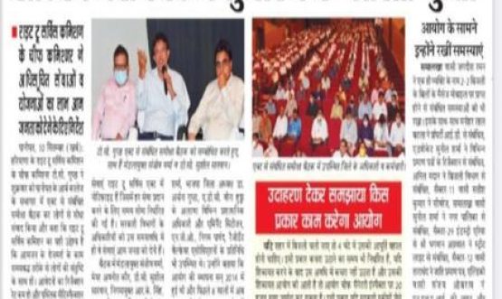 RTS Review District Panipat