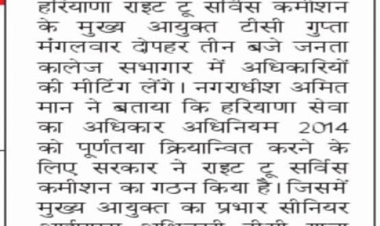 RTS Review District charkhi dadri