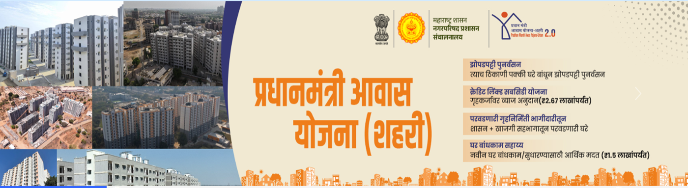 नगर विकास